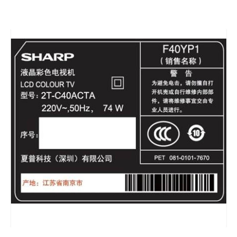 夏普40寸液晶平板智能电视F40YP1·黑