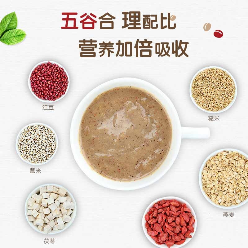 中粮山萃 红豆薏米枸杞营养粉500g/罐*2罐
