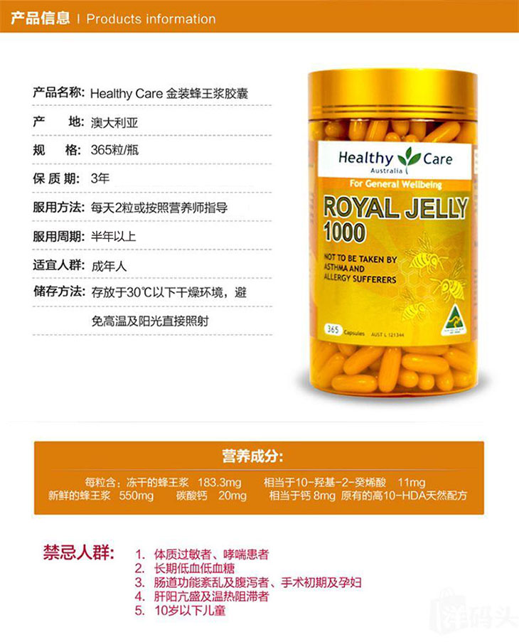 澳洲直邮healthycare蜂王浆软胶囊1000mg2瓶