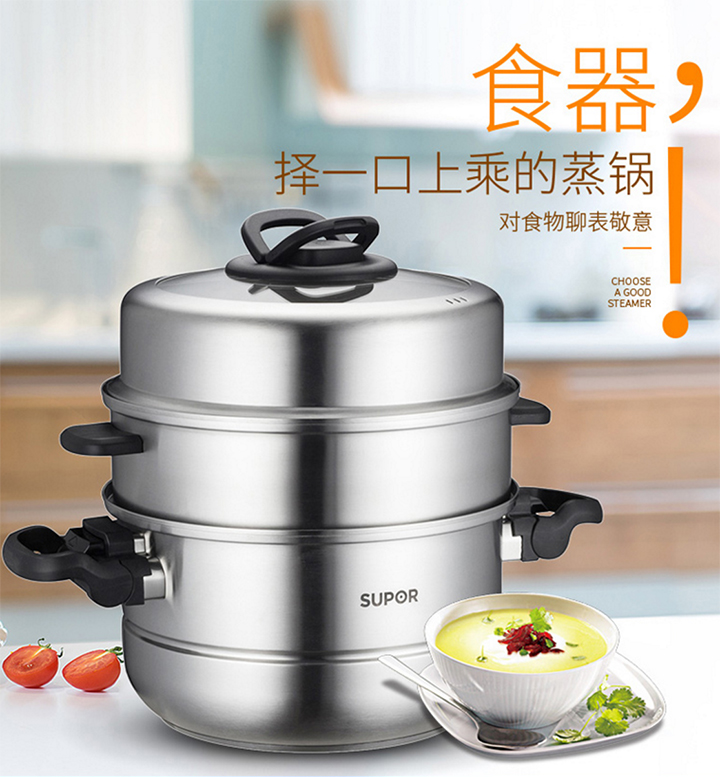 苏泊尔】三层 蒸锅304不锈钢电磁炉燃气通用sz28t1】报价_图片_价格