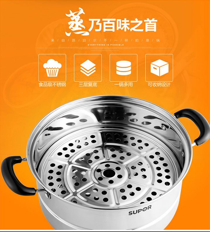 苏泊尔supor 复底304不锈钢二层双层蒸笼28cm蒸锅电磁炉通用锅具sz28b