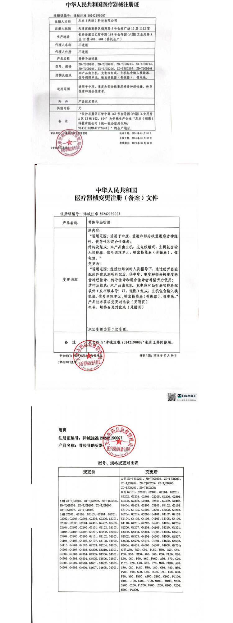 直播福利 骨传导助听器·黑色