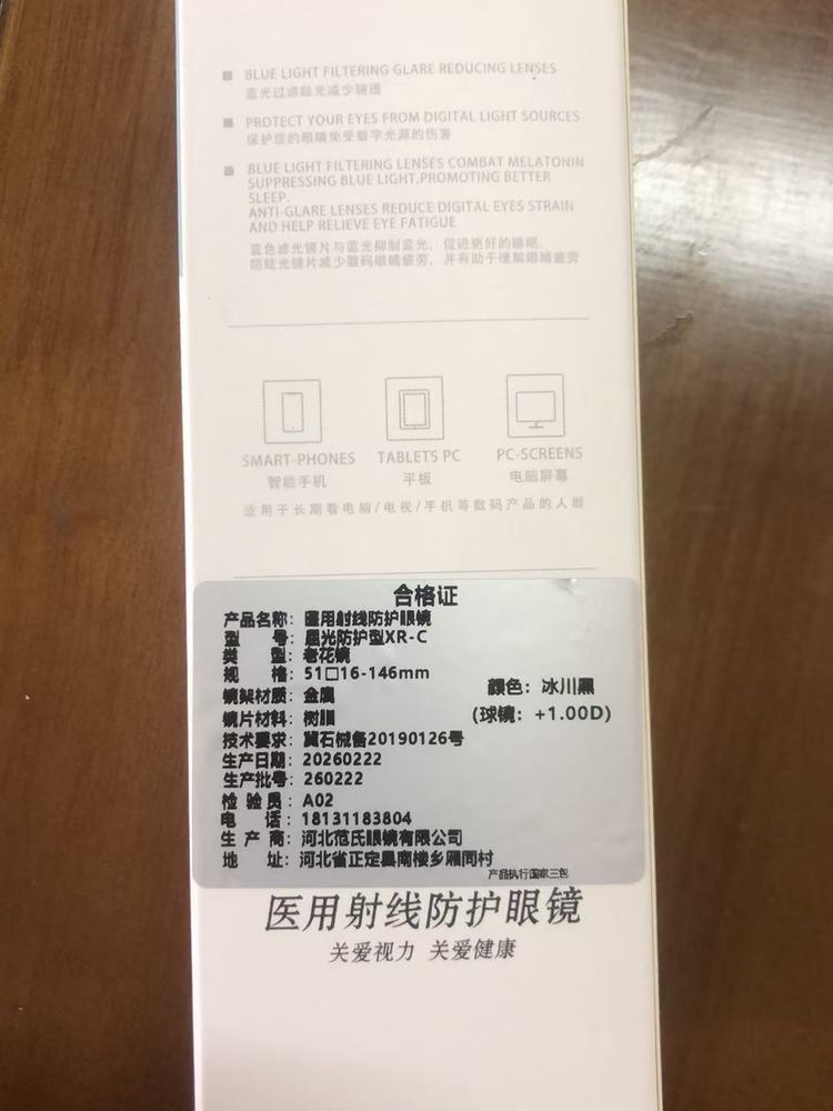 （app首播 医用款 真防蓝光）范氏医用高清防蓝光老花镜·冰川灰