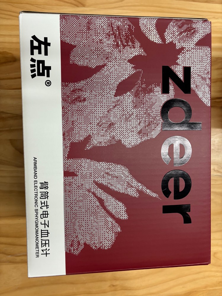 臂筒式电子血压计·白
