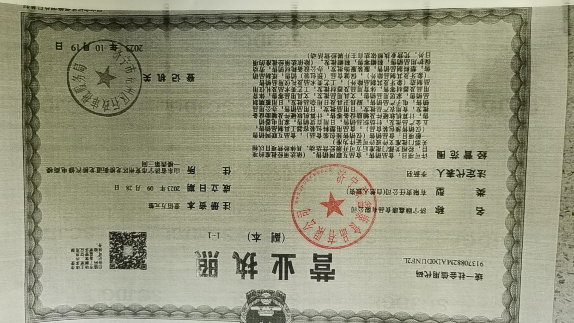 济宁颐鑫康食品有限公司