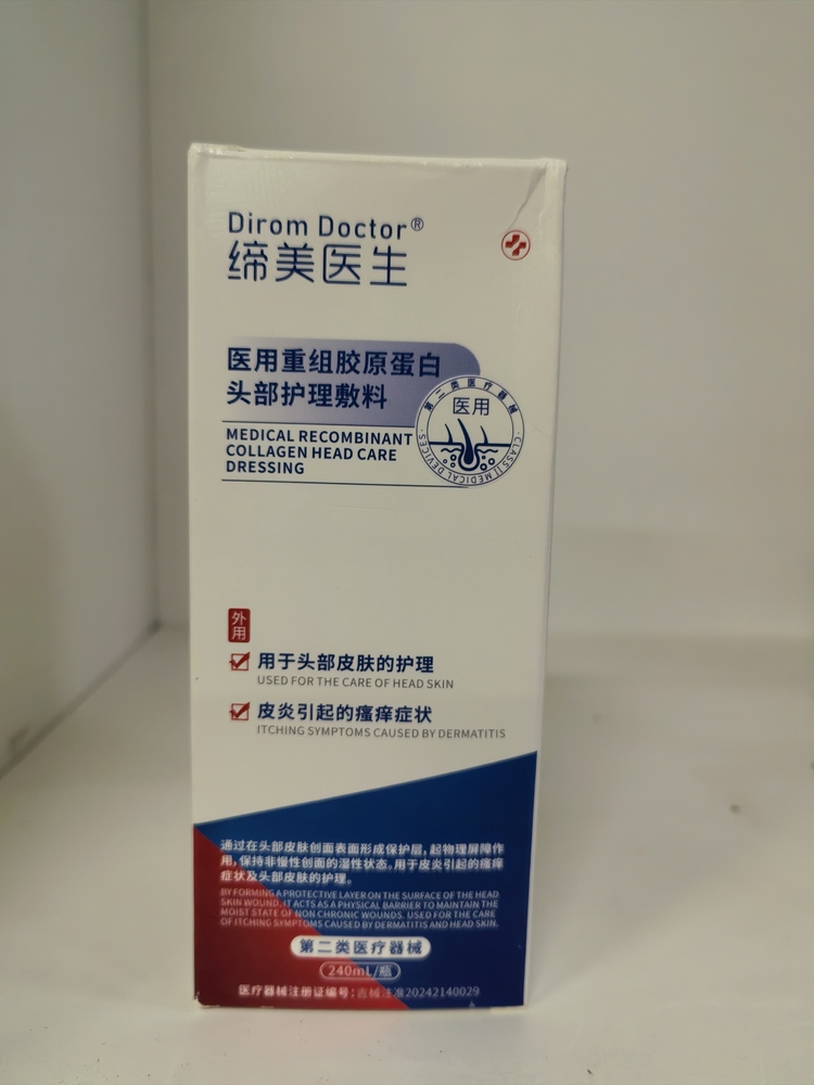 【二类】Dirom Doctor缔美医生医用重组胶原蛋白头部护理敷料*4瓶