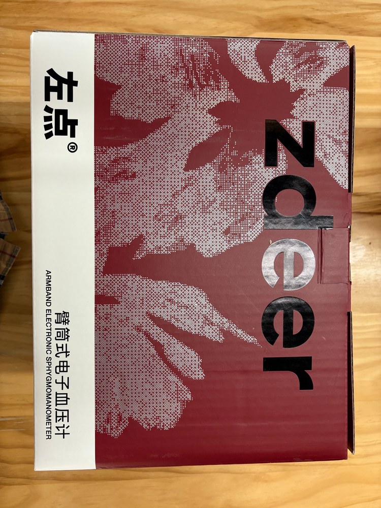 臂筒式电子血压计·白