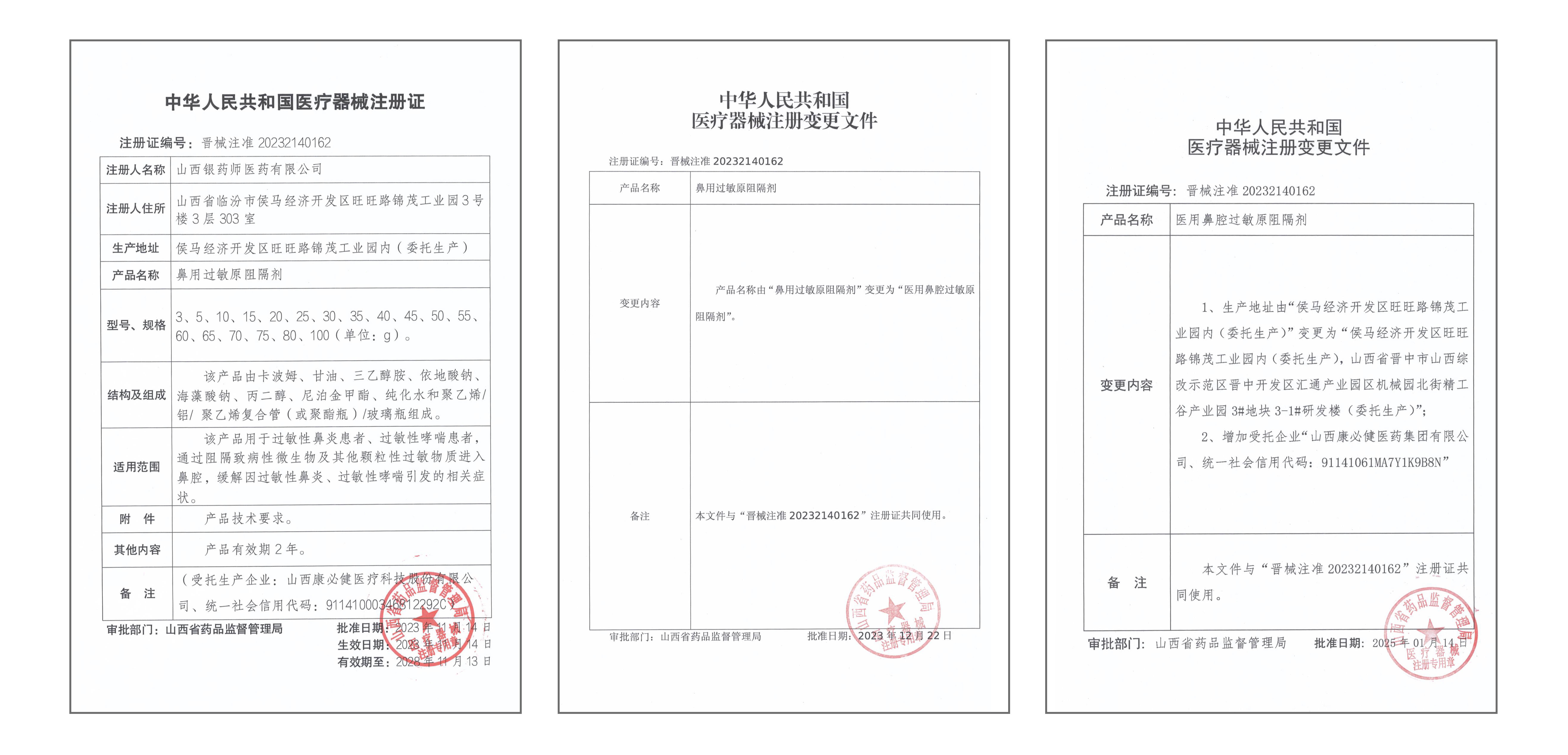 （27年6月到期  医用款）芽拾医用口腔牙膏100g
